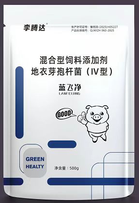 Blue Flight (Swine Flue Prevention)