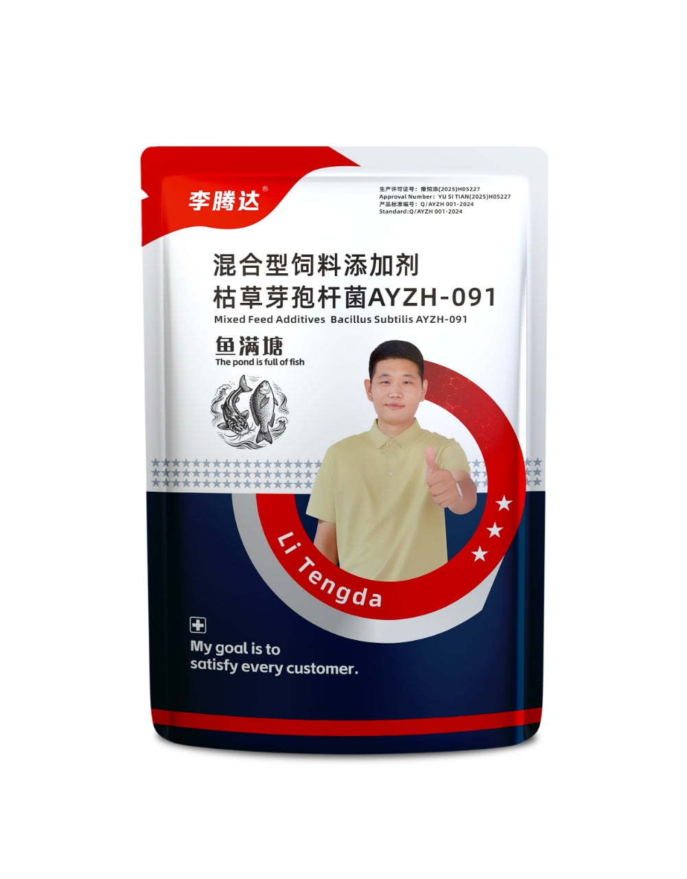 Fish Additives (for Fish Meal) 500grms