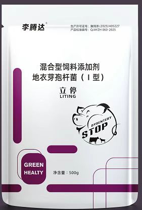 Stop Diarrhea Immediately (SI)