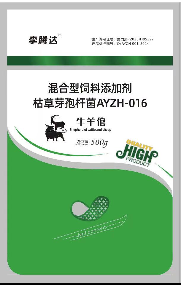 Shepherd for Cattle, Sheep & Goats