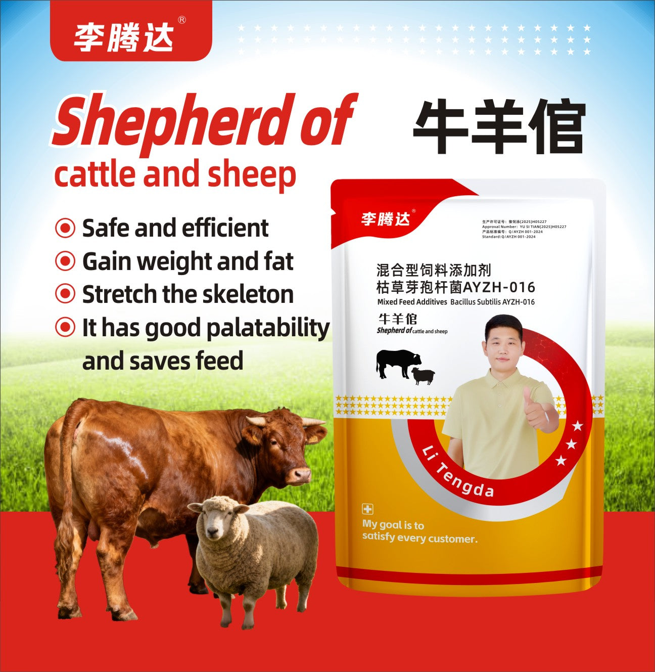 Shepherd for Cattle, Sheep & Goats