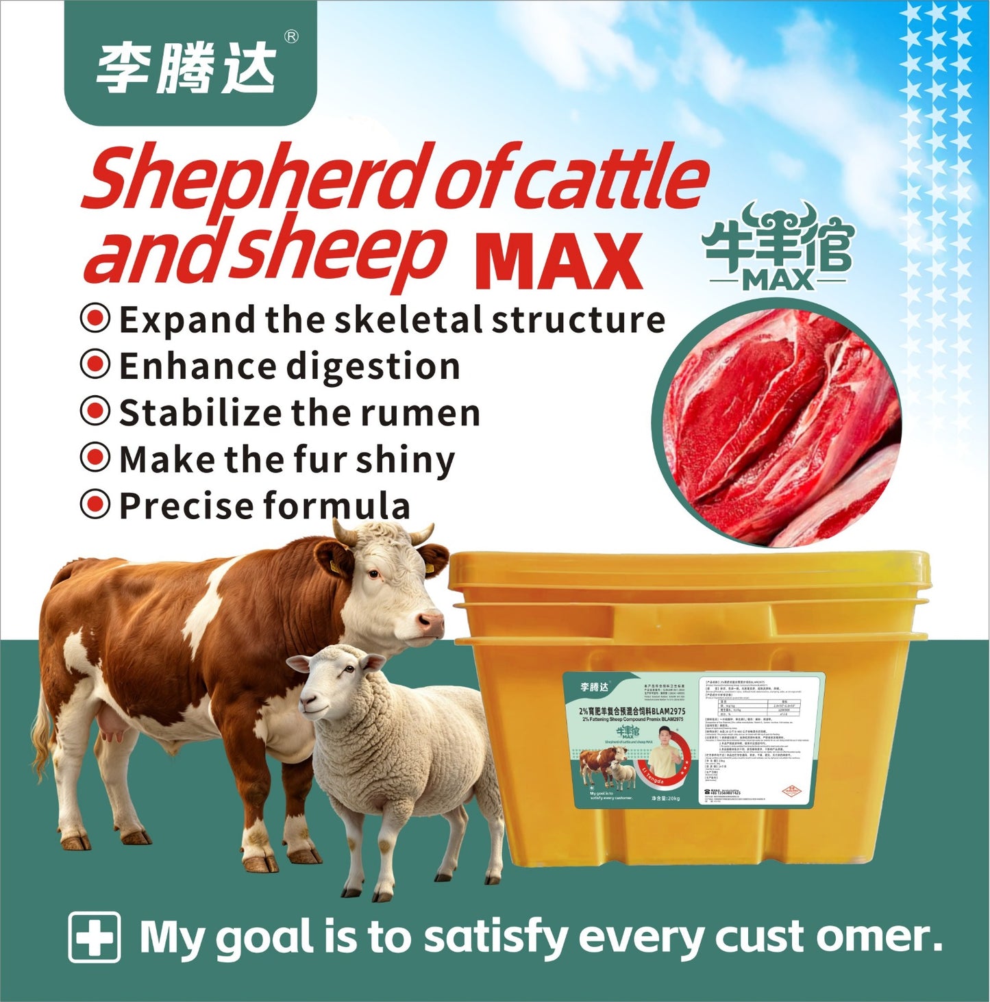 Shephard of the Cattle Max (Cattle,Sheap, Goats Fattening)