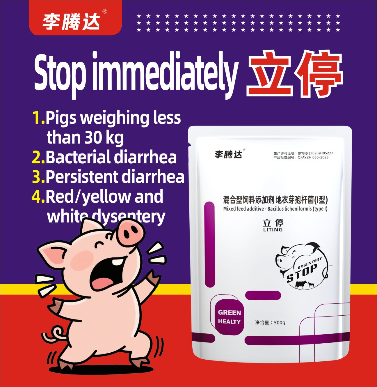 Stop Diarrhea Immediately (SI)